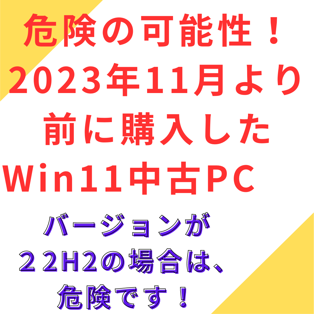 パソコン修理,福岡,福津市,古賀市,宗像市,新宮町,宮若市